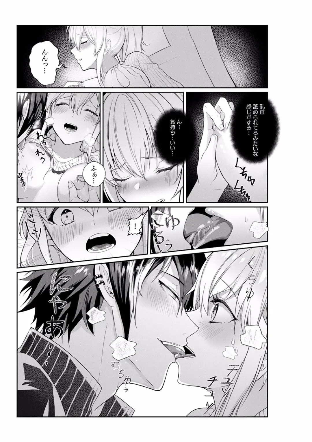 "Dame, Sounyuurerareta dake de... Ikasareru..." Yotta Muboubi Joshi to Deisui Tanetsuke SEX! Fhentai - Page 113