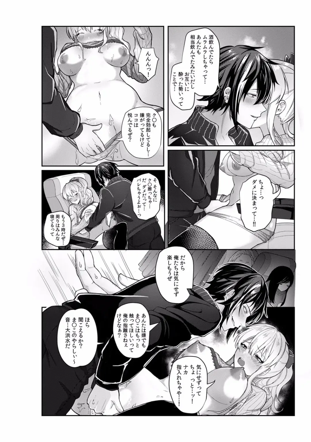 "Dame, Sounyuurerareta dake de... Ikasareru..." Yotta Muboubi Joshi to Deisui Tanetsuke SEX! Fhentai - Page 114