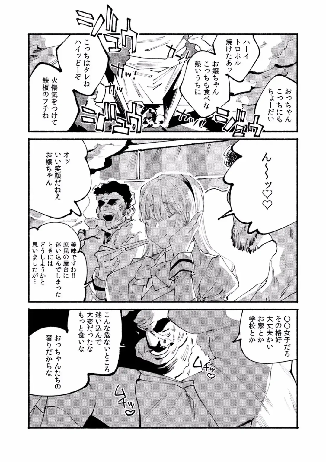 "Dame, Sounyuurerareta dake de... Ikasareru..." Yotta Muboubi Joshi to Deisui Tanetsuke SEX! Fhentai - Page 121