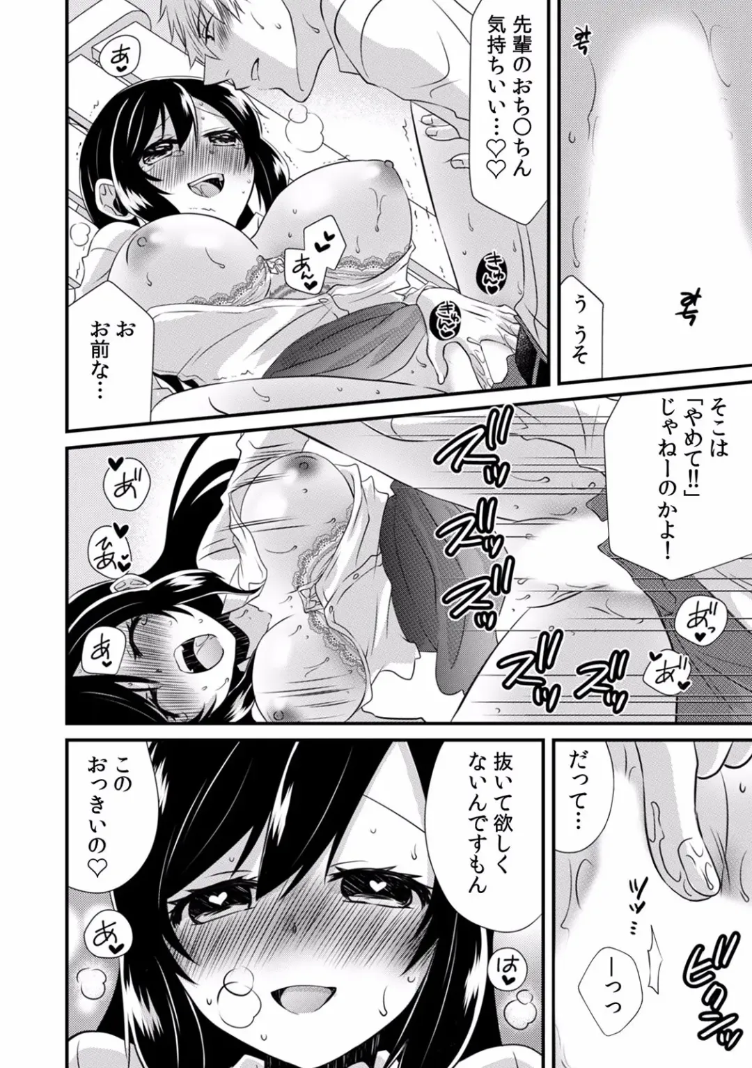 "Dame, Sounyuurerareta dake de... Ikasareru..." Yotta Muboubi Joshi to Deisui Tanetsuke SEX! Fhentai - Page 136