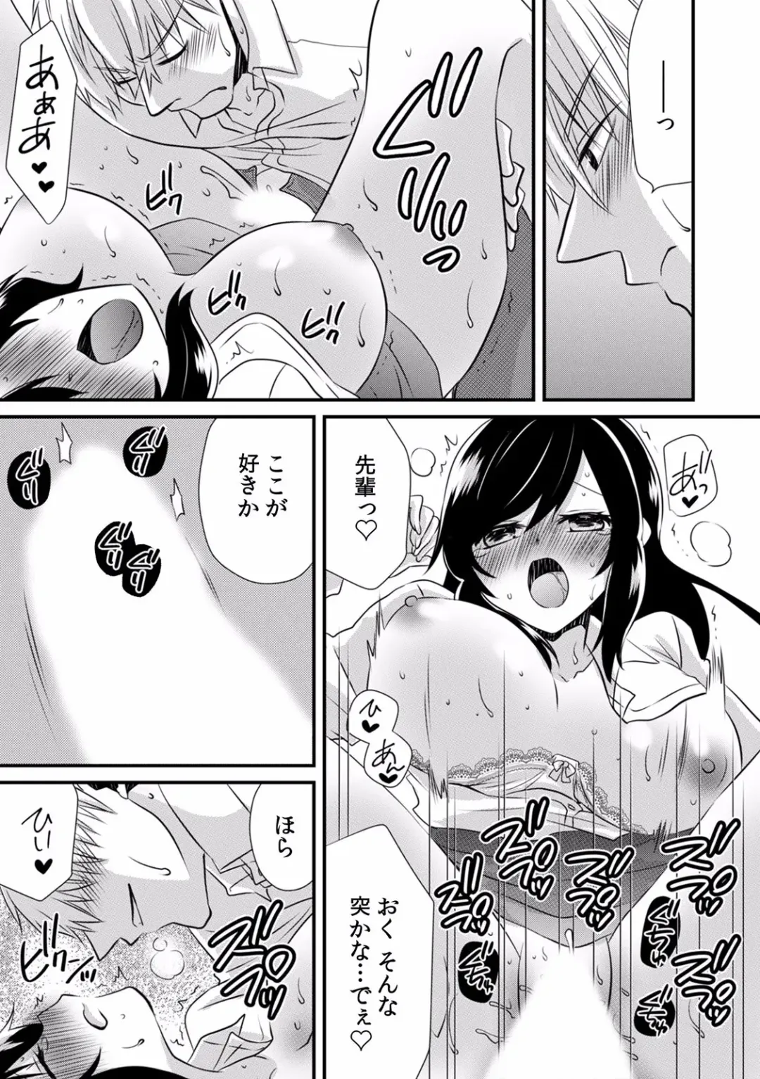 "Dame, Sounyuurerareta dake de... Ikasareru..." Yotta Muboubi Joshi to Deisui Tanetsuke SEX! Fhentai - Page 137