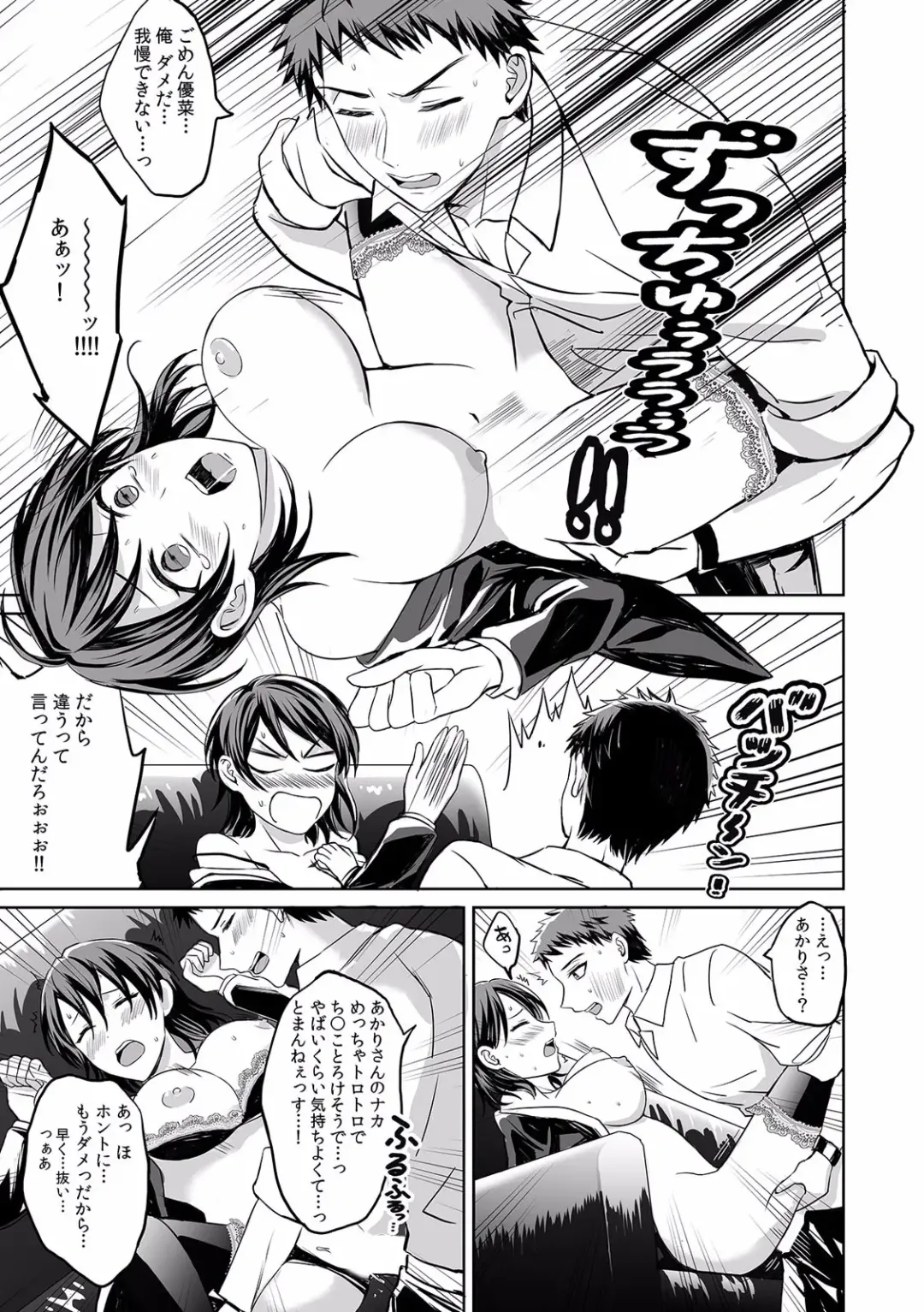 "Dame, Sounyuurerareta dake de... Ikasareru..." Yotta Muboubi Joshi to Deisui Tanetsuke SEX! Fhentai - Page 161