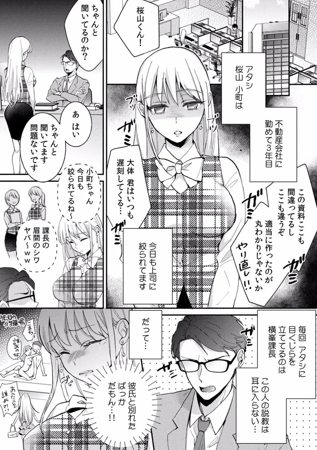 "Dame, Sounyuurerareta dake de... Ikasareru..." Yotta Muboubi Joshi to Deisui Tanetsuke SEX! Fhentai - Page 167