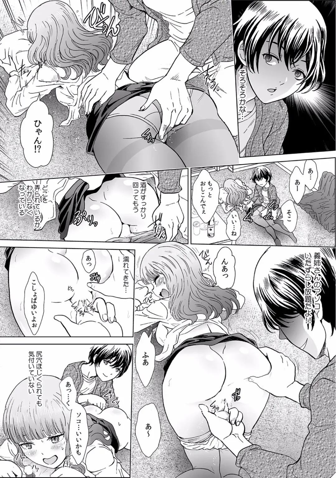 "Dame, Sounyuurerareta dake de... Ikasareru..." Yotta Muboubi Joshi to Deisui Tanetsuke SEX! Fhentai - Page 51