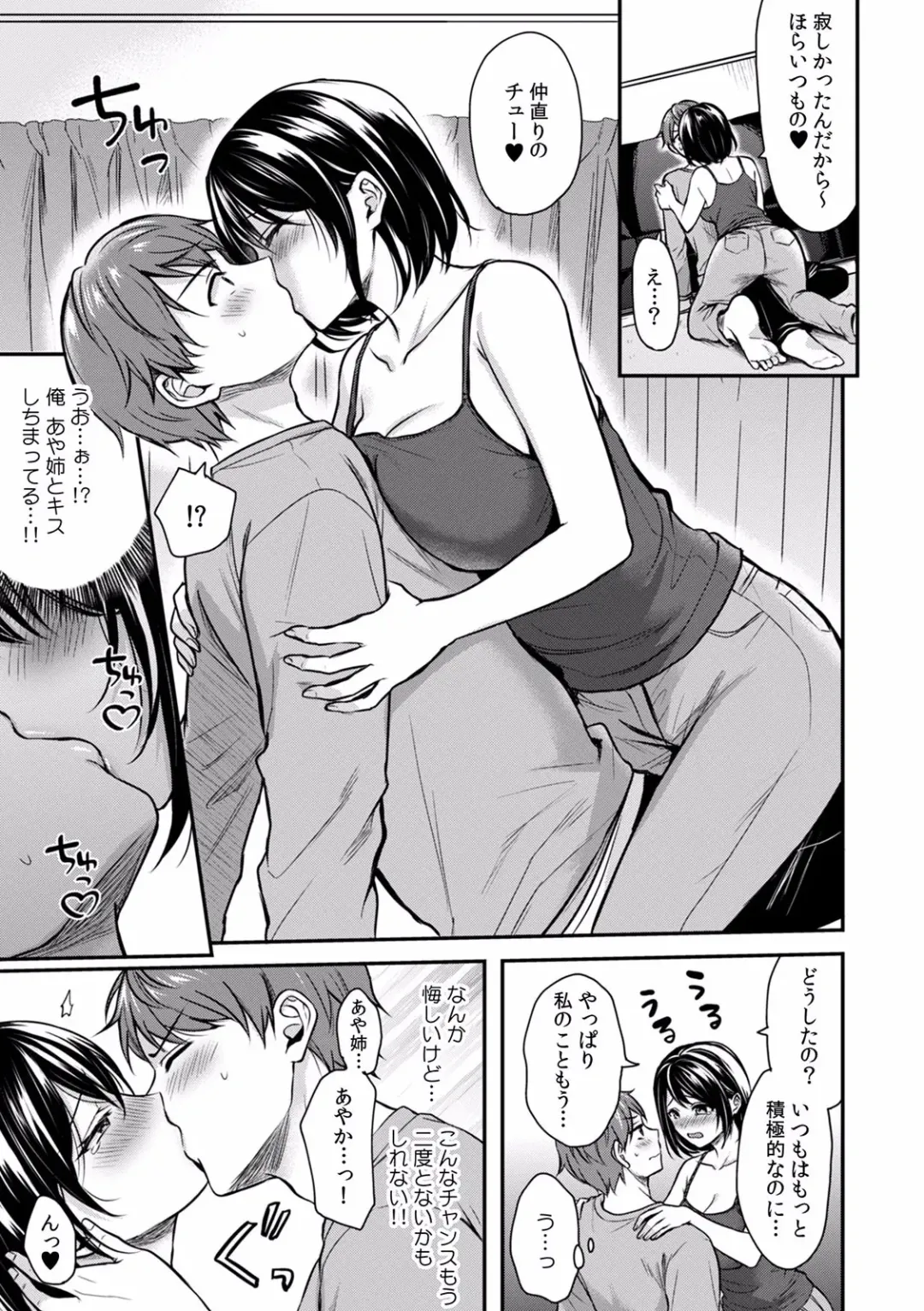"Dame, Sounyuurerareta dake de... Ikasareru..." Yotta Muboubi Joshi to Deisui Tanetsuke SEX! Fhentai - Page 77