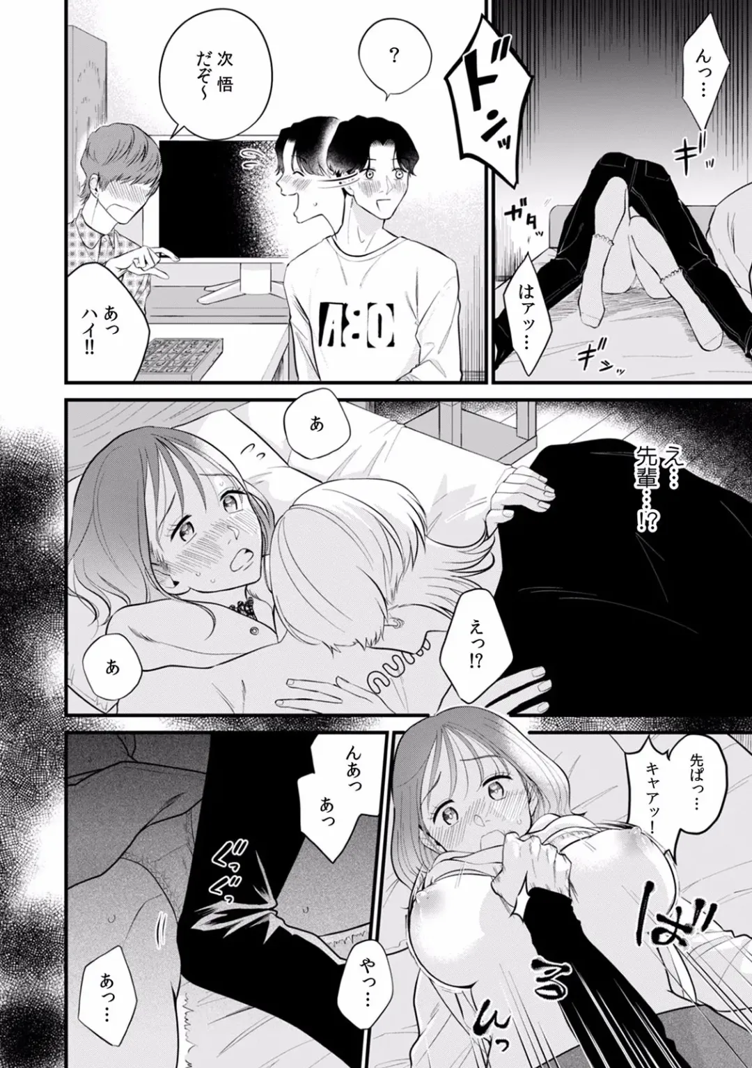 "Dame, Sounyuurerareta dake de... Ikasareru..." Yotta Muboubi Joshi to Deisui Tanetsuke SEX! Fhentai - Page 88