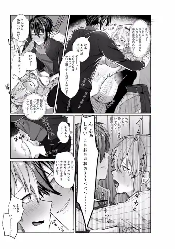"Dame, Sounyuurerareta dake de... Ikasareru..." Yotta Muboubi Joshi to Deisui Tanetsuke SEX! Fhentai - Page 117