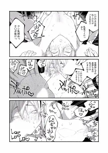 "Dame, Sounyuurerareta dake de... Ikasareru..." Yotta Muboubi Joshi to Deisui Tanetsuke SEX! Fhentai - Page 123