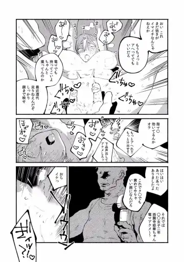"Dame, Sounyuurerareta dake de... Ikasareru..." Yotta Muboubi Joshi to Deisui Tanetsuke SEX! Fhentai - Page 124