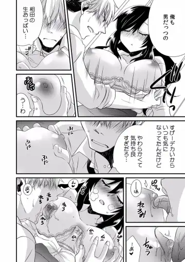"Dame, Sounyuurerareta dake de... Ikasareru..." Yotta Muboubi Joshi to Deisui Tanetsuke SEX! Fhentai - Page 134