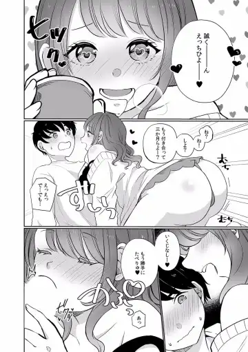 "Dame, Sounyuurerareta dake de... Ikasareru..." Yotta Muboubi Joshi to Deisui Tanetsuke SEX! Fhentai - Page 14