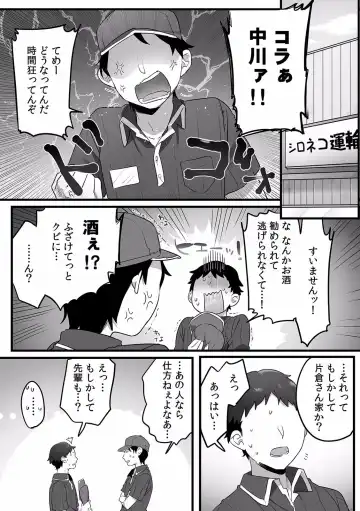 "Dame, Sounyuurerareta dake de... Ikasareru..." Yotta Muboubi Joshi to Deisui Tanetsuke SEX! Fhentai - Page 154