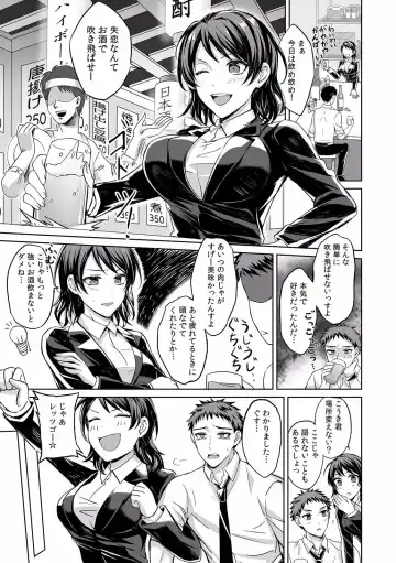 "Dame, Sounyuurerareta dake de... Ikasareru..." Yotta Muboubi Joshi to Deisui Tanetsuke SEX! Fhentai - Page 157