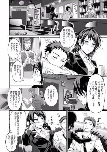 "Dame, Sounyuurerareta dake de... Ikasareru..." Yotta Muboubi Joshi to Deisui Tanetsuke SEX! Fhentai - Page 158