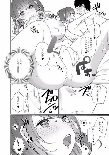 "Dame, Sounyuurerareta dake de... Ikasareru..." Yotta Muboubi Joshi to Deisui Tanetsuke SEX! Fhentai - Page 16