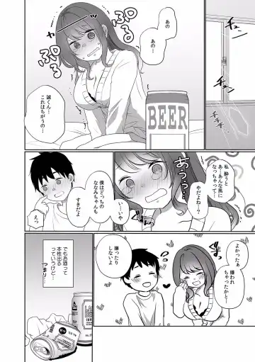 "Dame, Sounyuurerareta dake de... Ikasareru..." Yotta Muboubi Joshi to Deisui Tanetsuke SEX! Fhentai - Page 20