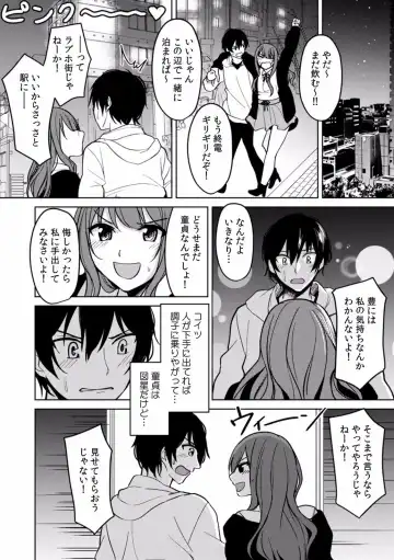 "Dame, Sounyuurerareta dake de... Ikasareru..." Yotta Muboubi Joshi to Deisui Tanetsuke SEX! Fhentai - Page 24