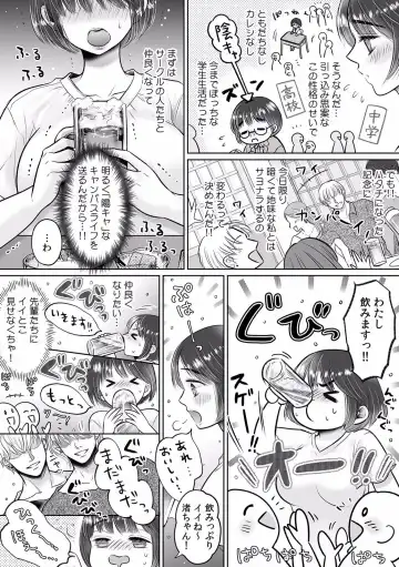 "Dame, Sounyuurerareta dake de... Ikasareru..." Yotta Muboubi Joshi to Deisui Tanetsuke SEX! Fhentai - Page 4