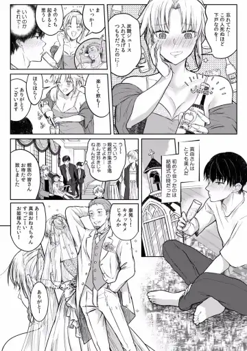 "Dame, Sounyuurerareta dake de... Ikasareru..." Yotta Muboubi Joshi to Deisui Tanetsuke SEX! Fhentai - Page 40