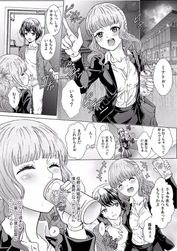 "Dame, Sounyuurerareta dake de... Ikasareru..." Yotta Muboubi Joshi to Deisui Tanetsuke SEX! Fhentai - Page 49