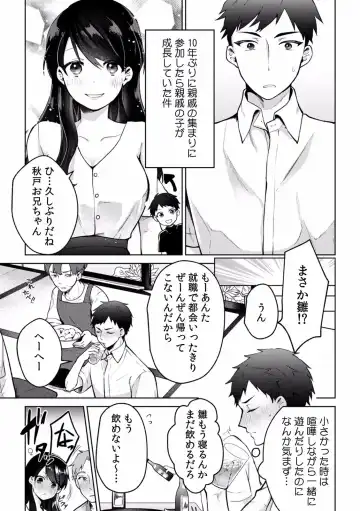 "Dame, Sounyuurerareta dake de... Ikasareru..." Yotta Muboubi Joshi to Deisui Tanetsuke SEX! Fhentai - Page 59