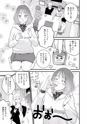 "Dame, Sounyuurerareta dake de... Ikasareru..." Yotta Muboubi Joshi to Deisui Tanetsuke SEX! Fhentai - Page 85