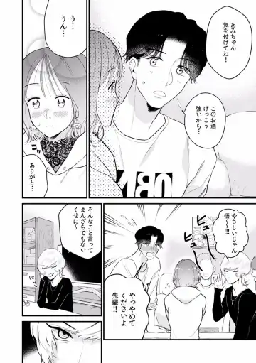 "Dame, Sounyuurerareta dake de... Ikasareru..." Yotta Muboubi Joshi to Deisui Tanetsuke SEX! Fhentai - Page 86