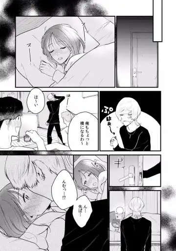 "Dame, Sounyuurerareta dake de... Ikasareru..." Yotta Muboubi Joshi to Deisui Tanetsuke SEX! Fhentai - Page 87