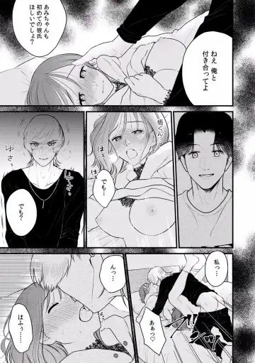"Dame, Sounyuurerareta dake de... Ikasareru..." Yotta Muboubi Joshi to Deisui Tanetsuke SEX! Fhentai - Page 91