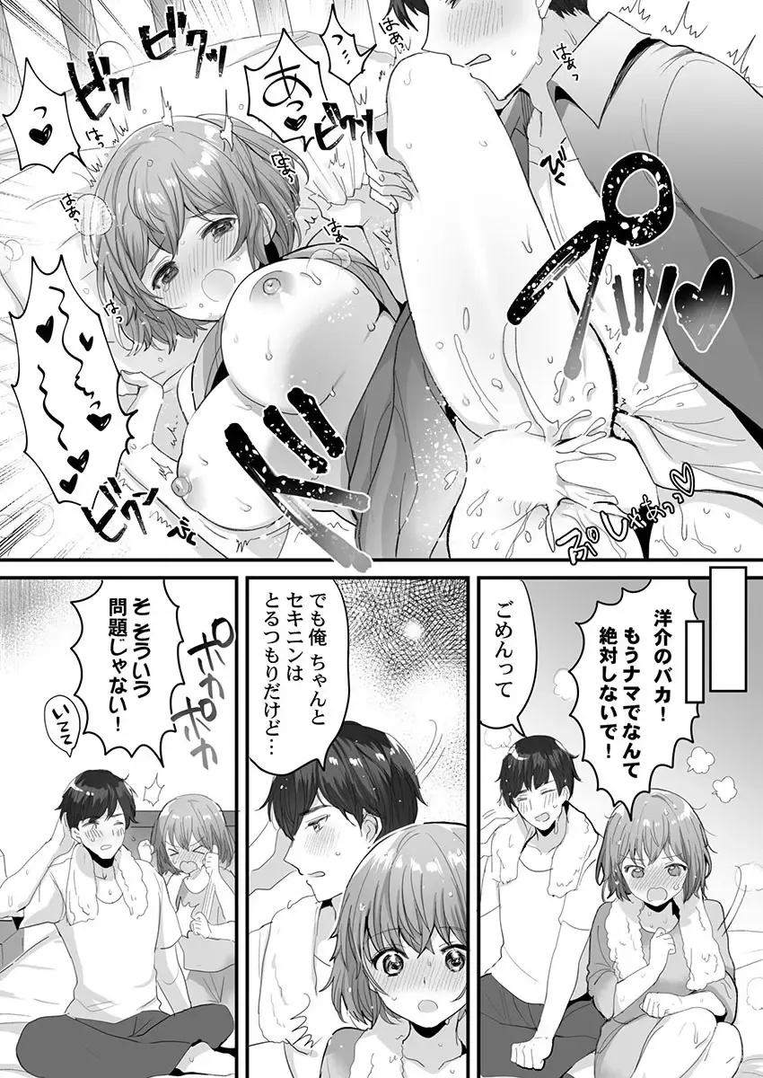 THE Ikijigoku Kurushii kurai Kimochiii End Les SEX 1-3 Fhentai - Page 20