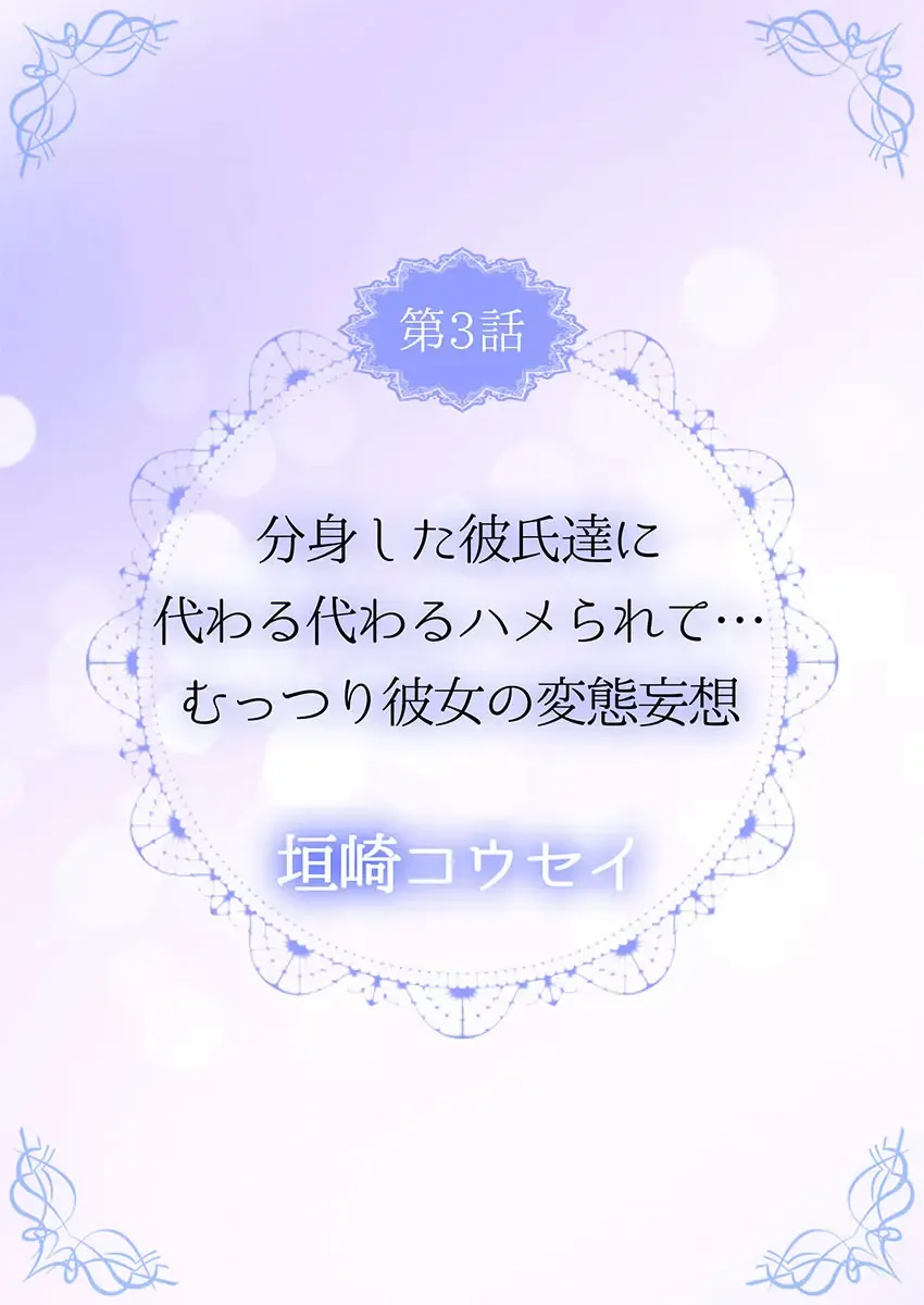 THE Ikijigoku Kurushii kurai Kimochiii End Les SEX 1-3 Fhentai - Page 22