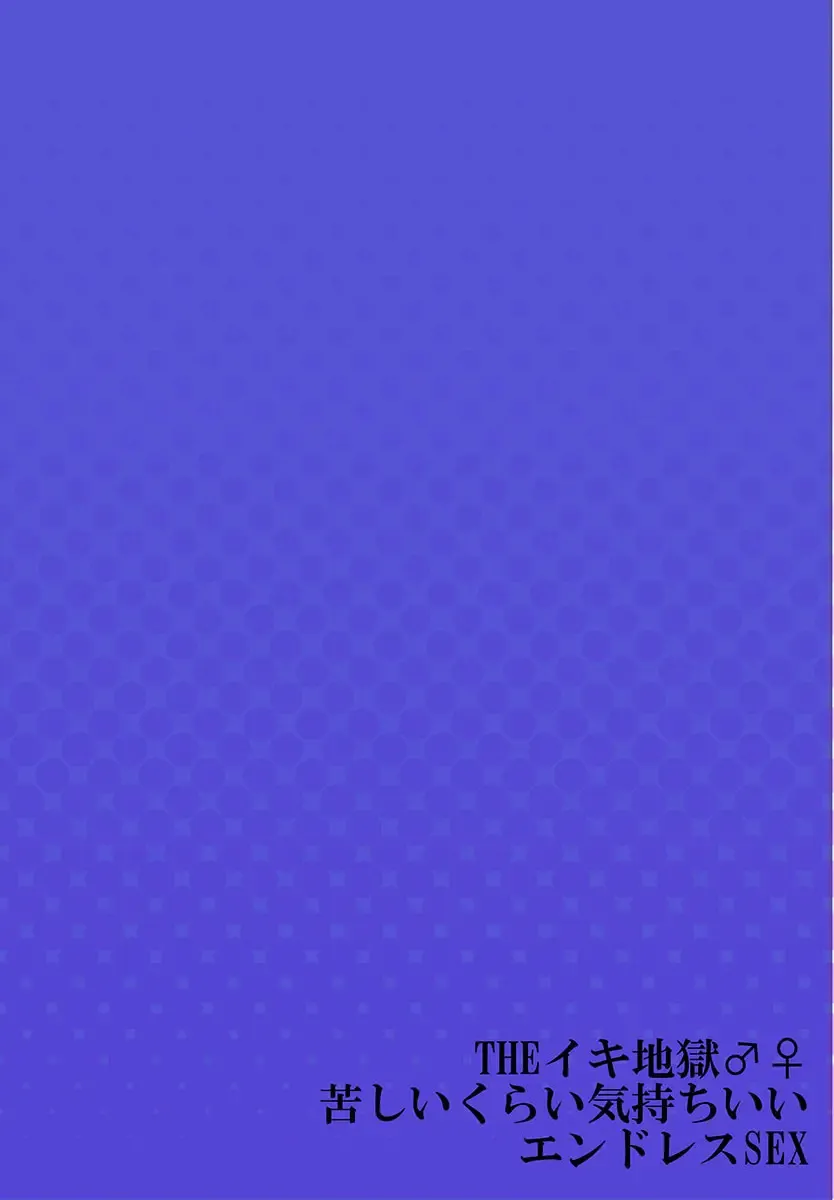 THE Ikijigoku Kurushii kurai Kimochiii End Les SEX 1-3 Fhentai - Page 32