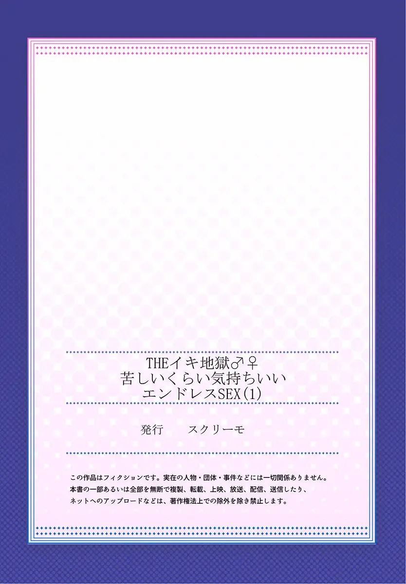 THE Ikijigoku Kurushii kurai Kimochiii End Les SEX 1-3 Fhentai - Page 33