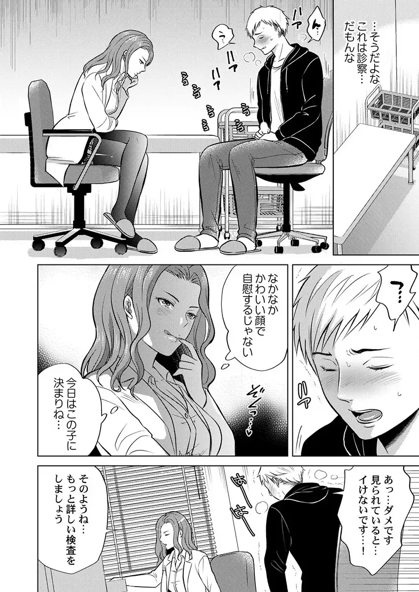 THE Ikijigoku Kurushii kurai Kimochiii End Les SEX 1-3 Fhentai - Page 38