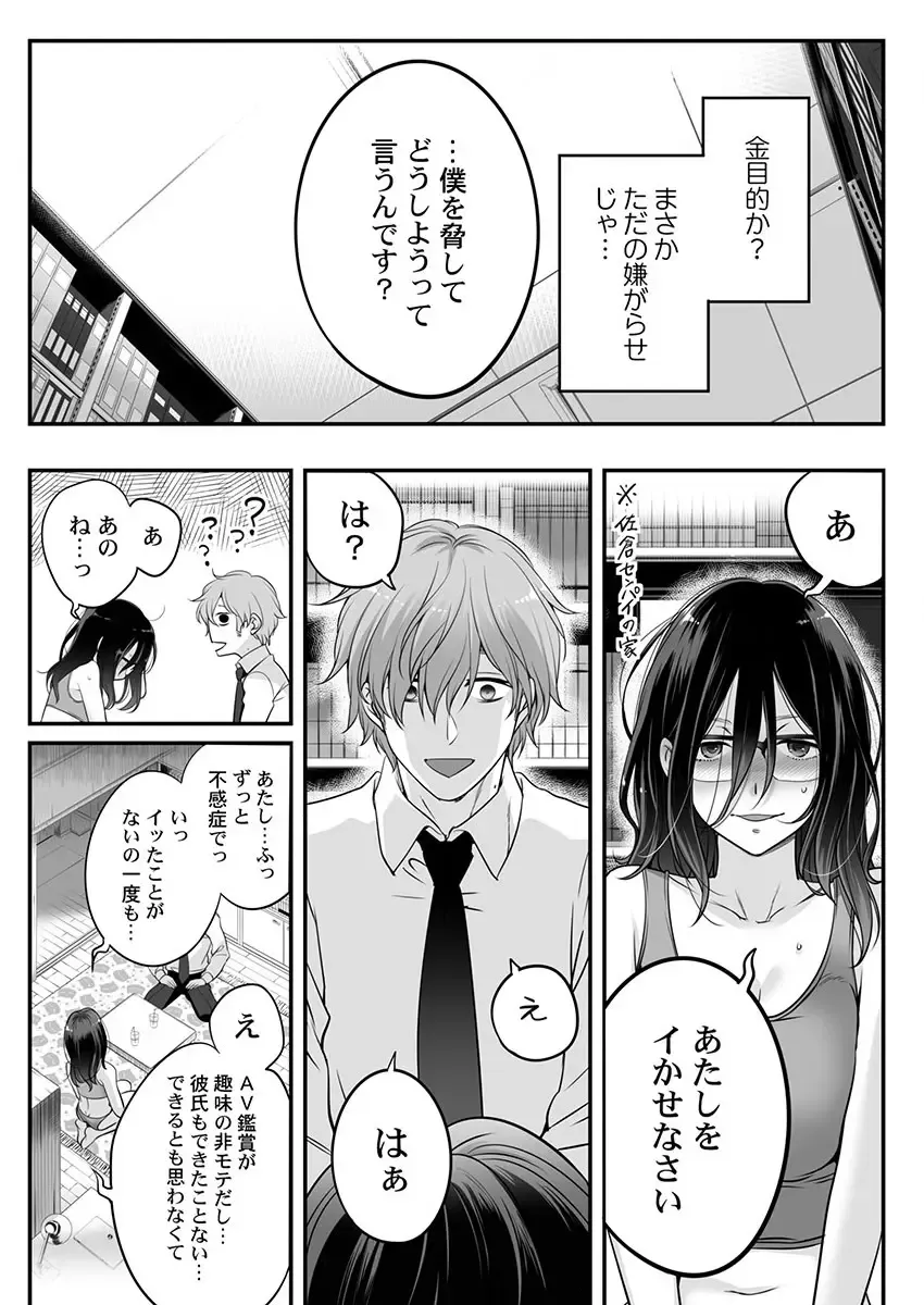 THE Ikijigoku Kurushii kurai Kimochiii End Les SEX 1-3 Fhentai - Page 5