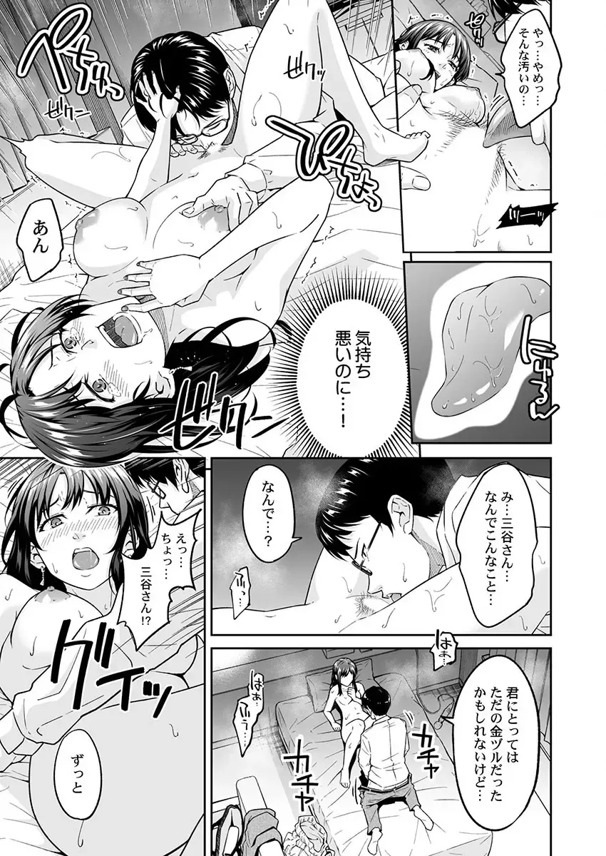 THE Ikijigoku Kurushii kurai Kimochiii End Les SEX 1-3 Fhentai - Page 51
