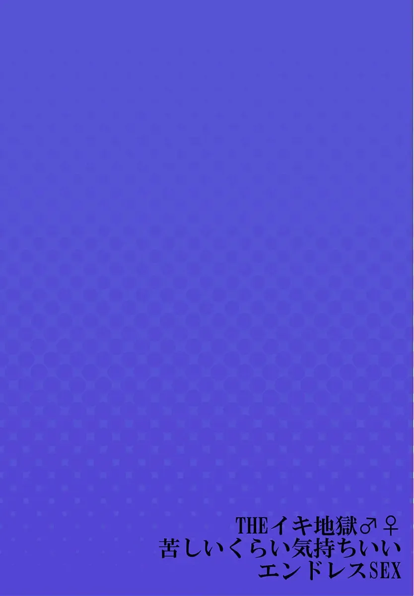 THE Ikijigoku Kurushii kurai Kimochiii End Les SEX 1-3 Fhentai - Page 66