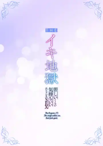 THE Ikijigoku Kurushii kurai Kimochiii End Les SEX 1-3 Fhentai - Page 11