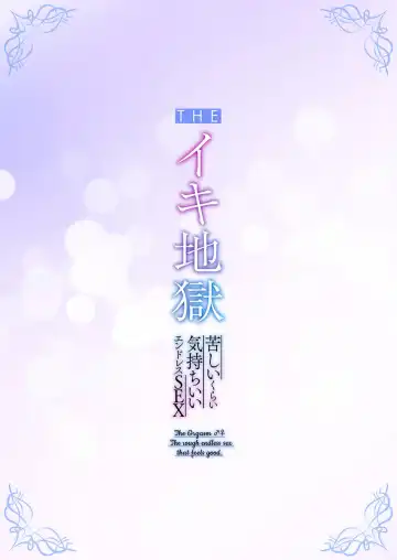 THE Ikijigoku Kurushii kurai Kimochiii End Les SEX 1-3 Fhentai - Page 21