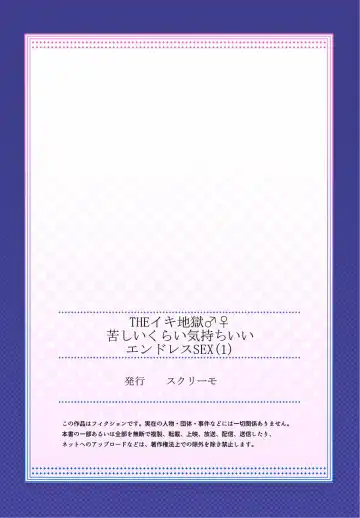 THE Ikijigoku Kurushii kurai Kimochiii End Les SEX 1-3 Fhentai - Page 33