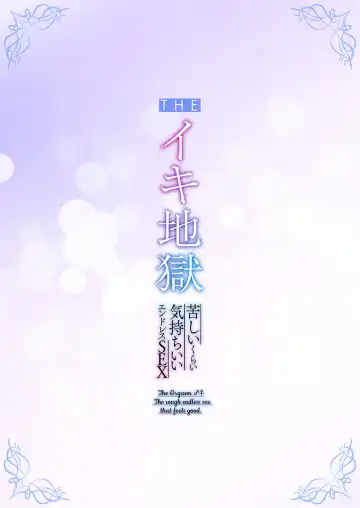 THE Ikijigoku Kurushii kurai Kimochiii End Les SEX 1-3 Fhentai - Page 55