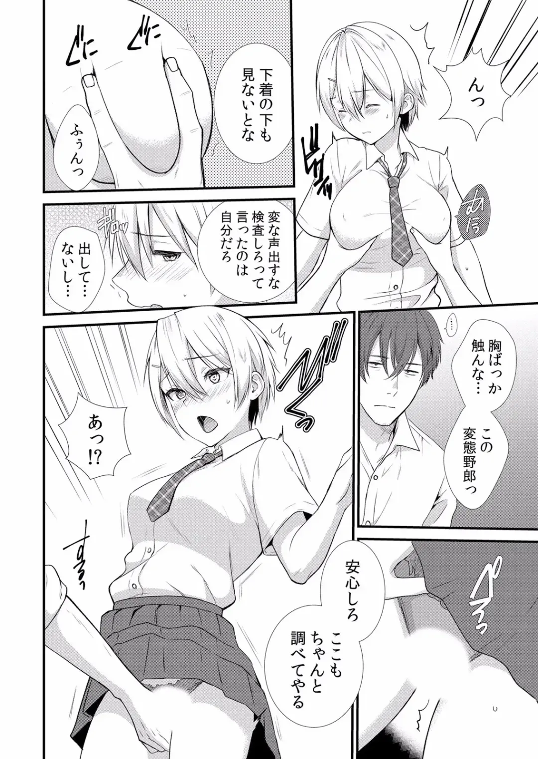 Netorare Kanojo ~Shudouken o Nigirare Ranbou Sex de Watashi ga Iki Ochiru made~ "Bunsatsuban" 1-2 Fhentai - Page 18