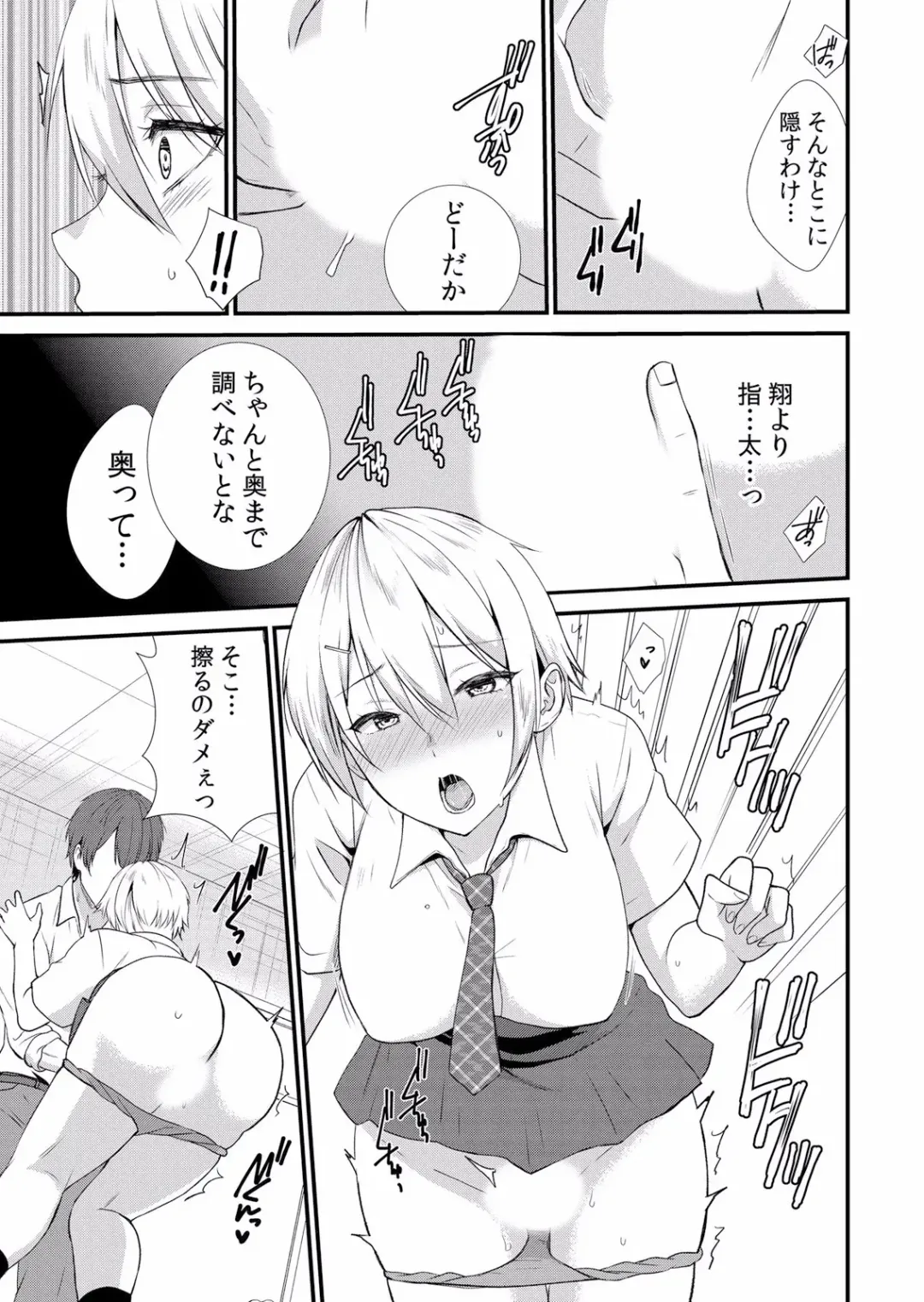 Netorare Kanojo ~Shudouken o Nigirare Ranbou Sex de Watashi ga Iki Ochiru made~ "Bunsatsuban" 1-2 Fhentai - Page 19