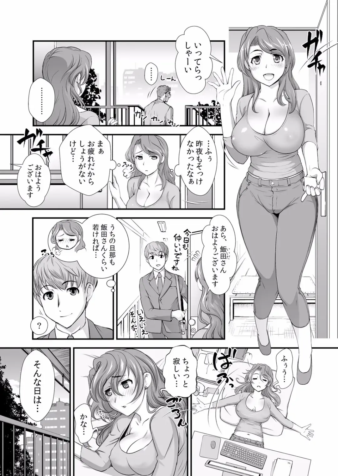 Netorare Kanojo ~Shudouken o Nigirare Ranbou Sex de Watashi ga Iki Ochiru made~ "Bunsatsuban" 1-2 Fhentai - Page 25