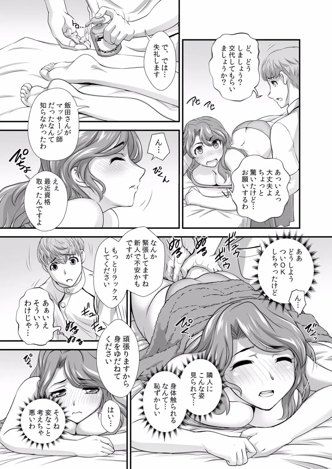 Netorare Kanojo ~Shudouken o Nigirare Ranbou Sex de Watashi ga Iki Ochiru made~ "Bunsatsuban" 1-2 Fhentai - Page 27