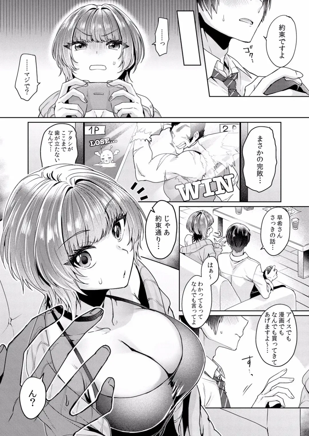 Netorare Kanojo ~Shudouken o Nigirare Ranbou Sex de Watashi ga Iki Ochiru made~ "Bunsatsuban" 1-2 Fhentai - Page 41