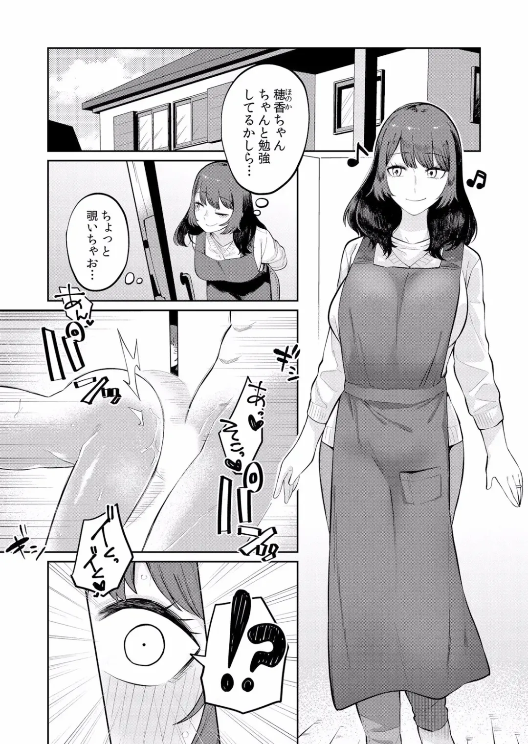 Netorare Kanojo ~Shudouken o Nigirare Ranbou Sex de Watashi ga Iki Ochiru made~ "Bunsatsuban" 1-2 Fhentai - Page 49
