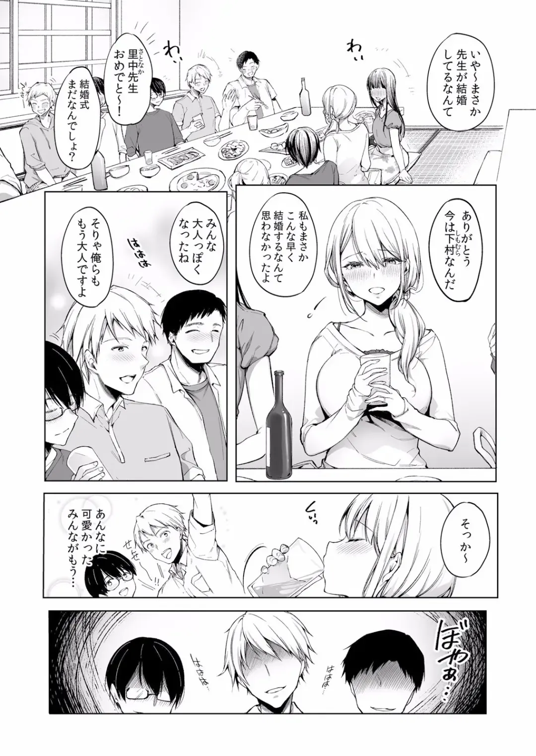 Netorare Kanojo ~Shudouken o Nigirare Ranbou Sex de Watashi ga Iki Ochiru made~ "Bunsatsuban" 1-2 Fhentai - Page 5