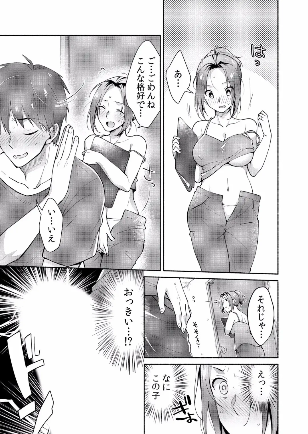 Netorare Kanojo ~Shudouken o Nigirare Ranbou Sex de Watashi ga Iki Ochiru made~ "Bunsatsuban" 1-2 Fhentai - Page 61