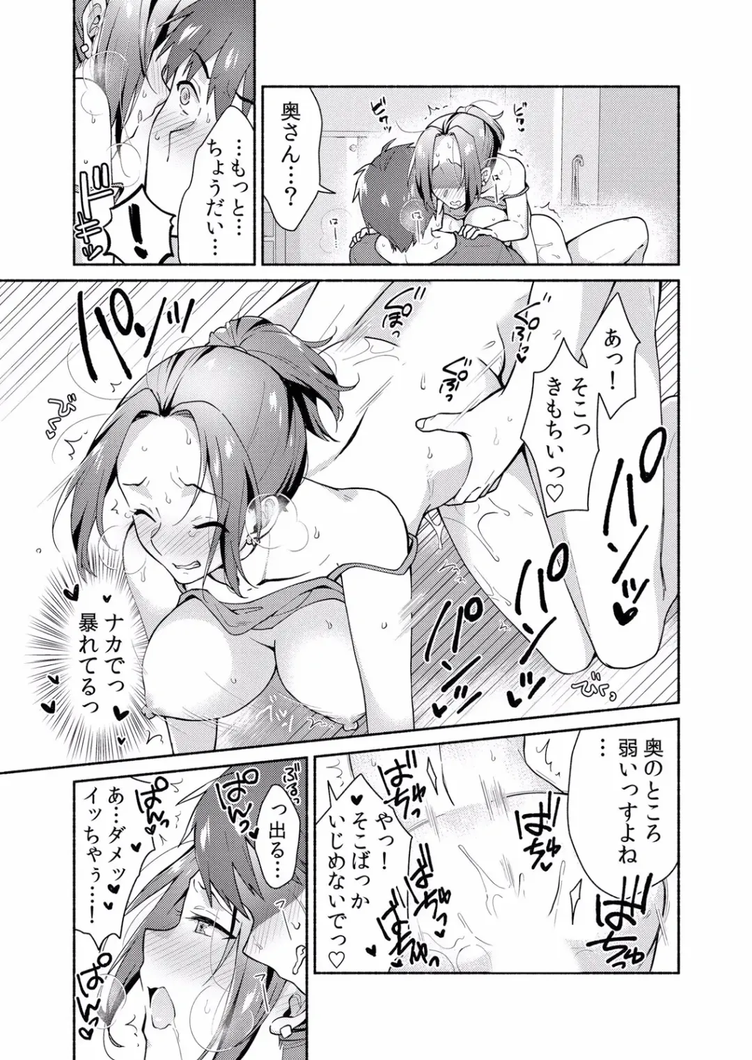 Netorare Kanojo ~Shudouken o Nigirare Ranbou Sex de Watashi ga Iki Ochiru made~ "Bunsatsuban" 1-2 Fhentai - Page 65